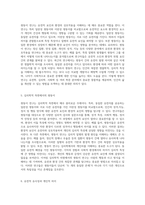 쌍둥이 연구의 신비 Seeing Double을 통해 알아보는 유전적 요인과 환경의 상호작용-3