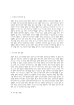 쌍둥이 연구의 신비 Seeing Double을 통해 알아보는 유전적 요인과 환경의 상호작용-5