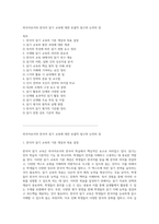 외국어로서의 한국어 읽기 교육에 대한 포괄적 탐구와 논의의 장-1