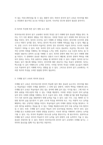 외국어로서의 한국어 읽기 교육에 대한 포괄적 탐구와 논의의 장-2