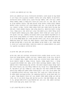 외국어로서의 한국어 읽기 교육에 대한 포괄적 탐구와 논의의 장-3