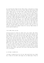 외국어로서의 한국어 읽기 교육에 대한 포괄적 탐구와 논의의 장-4