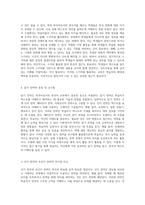 외국어로서의 한국어 읽기 교육에 대한 포괄적 탐구와 논의의 장-5
