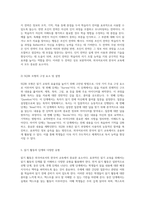 외국어로서의 한국어 읽기 교육에 대한 포괄적 탐구와 논의의 장-6