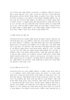 외국어로서의 한국어 읽기 교육에 대한 포괄적 탐구와 논의의 장-7