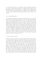 외국어로서의 한국어 읽기 교육에 대한 포괄적 탐구와 논의의 장-8