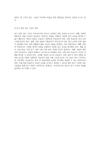 외국어로서의 한국어 읽기 교육에 대한 포괄적 탐구와 논의의 장-9