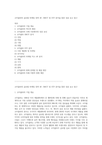 코카콜라의 글로벌 마케팅 전략 4P, SWOT 및 STP 분석을 통한 성공 요소 탐구-1