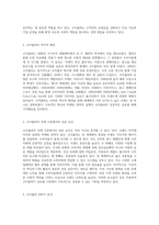 코카콜라의 글로벌 마케팅 전략 4P, SWOT 및 STP 분석을 통한 성공 요소 탐구-2