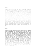 코카콜라의 글로벌 마케팅 전략 4P, SWOT 및 STP 분석을 통한 성공 요소 탐구-4