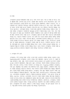 코카콜라의 글로벌 마케팅 전략 4P, SWOT 및 STP 분석을 통한 성공 요소 탐구-5