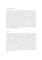 코카콜라의 글로벌 마케팅 전략 4P, SWOT 및 STP 분석을 통한 성공 요소 탐구-6