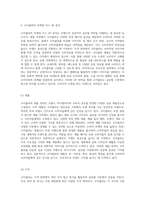 코카콜라의 글로벌 마케팅 전략 4P, SWOT 및 STP 분석을 통한 성공 요소 탐구-7