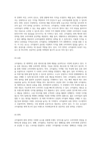 코카콜라의 글로벌 마케팅 전략 4P, SWOT 및 STP 분석을 통한 성공 요소 탐구-8