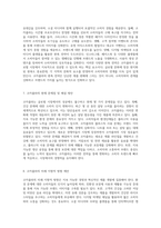 코카콜라의 글로벌 마케팅 전략 4P, SWOT 및 STP 분석을 통한 성공 요소 탐구-9