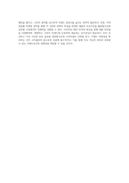 코카콜라의 글로벌 마케팅 전략 4P, SWOT 및 STP 분석을 통한 성공 요소 탐구-10