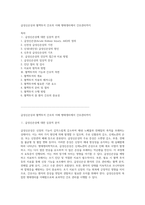 급성신손상과 혈액투석 간호의 이해 병태생리에서 간호관리까지-1