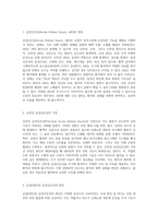 급성신손상과 혈액투석 간호의 이해 병태생리에서 간호관리까지-2