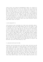 급성신손상과 혈액투석 간호의 이해 병태생리에서 간호관리까지-3