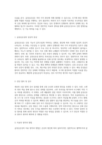 급성신손상과 혈액투석 간호의 이해 병태생리에서 간호관리까지-4