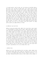 급성신손상과 혈액투석 간호의 이해 병태생리에서 간호관리까지-5