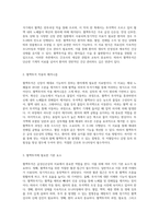 급성신손상과 혈액투석 간호의 이해 병태생리에서 간호관리까지-6
