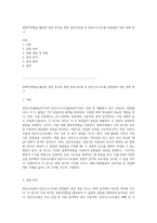 중화적정법을 활용한 침전 분석을 통한 탄산나트륨 및 탄산수소나트륨 혼합물의 성분 정량 연구-1