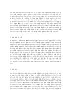 중화적정법을 활용한 침전 분석을 통한 탄산나트륨 및 탄산수소나트륨 혼합물의 성분 정량 연구-2