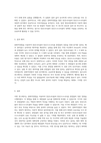 중화적정법을 활용한 침전 분석을 통한 탄산나트륨 및 탄산수소나트륨 혼합물의 성분 정량 연구-3