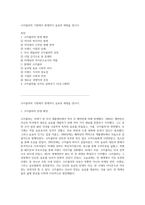 코카콜라의 기원에서 현재까지 음료의 제왕을 만나다-1