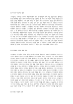 코카콜라의 기원에서 현재까지 음료의 제왕을 만나다-2