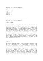 중화적정실험 식초 속 아세트산의 정밀 정량 분석-1