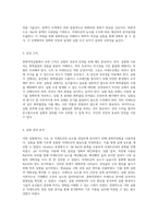 중화적정실험 식초 속 아세트산의 정밀 정량 분석-2