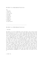 행동 변화의 기초, 인지행동모델(Ellis)의 핵심 원리 탐구-1