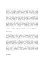 행동 변화의 기초, 인지행동모델(Ellis)의 핵심 원리 탐구-2