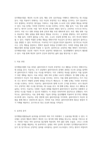 행동 변화의 기초, 인지행동모델(Ellis)의 핵심 원리 탐구-3