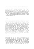 행동 변화의 기초, 인지행동모델(Ellis)의 핵심 원리 탐구-4