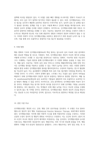 행동 변화의 기초, 인지행동모델(Ellis)의 핵심 원리 탐구-5