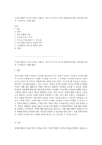자신의 체형과 라이프스타일, 어울리는 색상 및 이미지 분석을 통해 현재 패션 트렌드를 반영한 코디네이션 기법의 활용-1