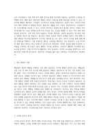 자신의 체형과 라이프스타일, 어울리는 색상 및 이미지 분석을 통해 현재 패션 트렌드를 반영한 코디네이션 기법의 활용-2