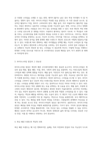 자신의 체형과 라이프스타일, 어울리는 색상 및 이미지 분석을 통해 현재 패션 트렌드를 반영한 코디네이션 기법의 활용-3