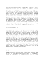 자신의 체형과 라이프스타일, 어울리는 색상 및 이미지 분석을 통해 현재 패션 트렌드를 반영한 코디네이션 기법의 활용-4