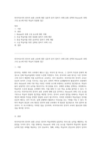 외국어로서의 한국어 표현 교육에 대한 심층적 분석 말하기 과제 유형 선택과 Nunan의 과제 구성 요소에 따른 학습자 맞춤형 접근-1