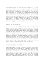 외국어로서의 한국어 표현 교육에 대한 심층적 분석 말하기 과제 유형 선택과 Nunan의 과제 구성 요소에 따른 학습자 맞춤형 접근-2