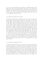 외국어로서의 한국어 표현 교육에 대한 심층적 분석 말하기 과제 유형 선택과 Nunan의 과제 구성 요소에 따른 학습자 맞춤형 접근-3