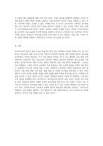 외국어로서의 한국어 표현 교육에 대한 심층적 분석 말하기 과제 유형 선택과 Nunan의 과제 구성 요소에 따른 학습자 맞춤형 접근-4