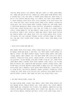 자신의 체형과 라이프스타일에 맞춘 색상과 이미지 분석을 통한 현대 트렌드 코디네이션 기법의 탐구-2