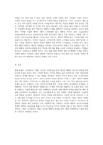 자신의 체형과 라이프스타일에 맞춘 색상과 이미지 분석을 통한 현대 트렌드 코디네이션 기법의 탐구-3