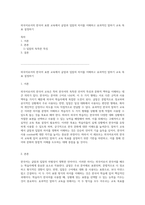 외국어로서의 한국어 표현 교육에서 글말과 입말의 차이를 이해하고 효과적인 말하기 교육 목표 설정하기-1
