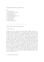 코카콜라의 마케팅 세계 브랜드 영향력과 전략 분석-1
